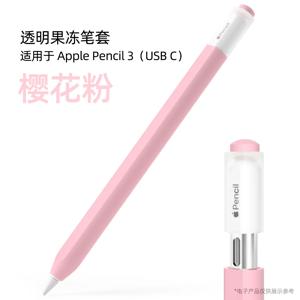 애플 펜슬 3세대 2023 커버 가방, 미끄럼 방지 소프트 실리콘 슬리브, 아이패드 프로 펜 3세대 USB-C 버전 펜던트 케이스