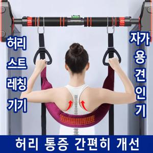 가정용 요추 견인 벨트 허리 보호 스트레칭 벨트 허리 돌출 교정 보조 헬스 운동 겸용 메밀 지지 구조 요통 완화 보조대