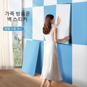 가죽 소재의 방음 벽 패널, 자가 접착식, 두꺼운 재질, 흡음 기능, 방수 기능, 얼룩 방지 기능, 가정용, 침실, 문, 피아노실에 적합
