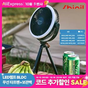 [SHINIL 공식] 신일 BLDC 무선 선풍기 타프팬 캠핑선풍기 휴대용 LED램프 탁상용 파우치 SIF-DG600JA