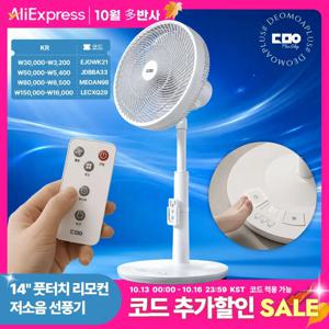 14인치 리모컨 발터치 써큘레이터형 선풍기 타이머 초미풍 저소음 가정용 스탠드 선풍기 ★모음 2종★