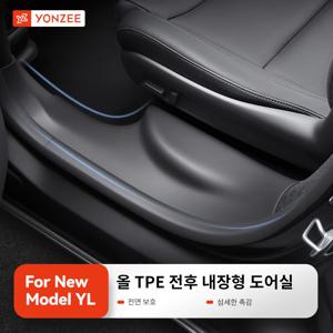 YZ 적용 테슬라 모델 YL A-B 필러 보호 보드 앞뒤 임계값 가드 스크래치 방지 8PCS 킥 가드 패널용