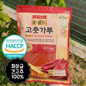 최상급 HACCP 햇고추 중국산 순골드 고춧가루 2.5kg 식당용 짬뽕용 김치용