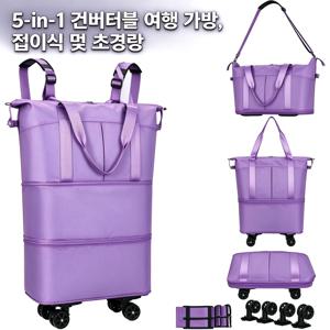 탈부착 가능한 바퀴가 달린 여행용 롤링 더플 백, 여행이나 입원 시 사용할 수 있는 확장형 접이식 휴대용 가방
