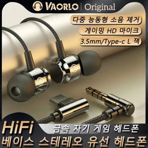마그네틱 유선 게임용 헤드폰 L 잭 HIIF 베이스 스테레오 음악 헤드셋 휴대폰 및 컴퓨터용 3.5mm AUX/type-c 이어폰