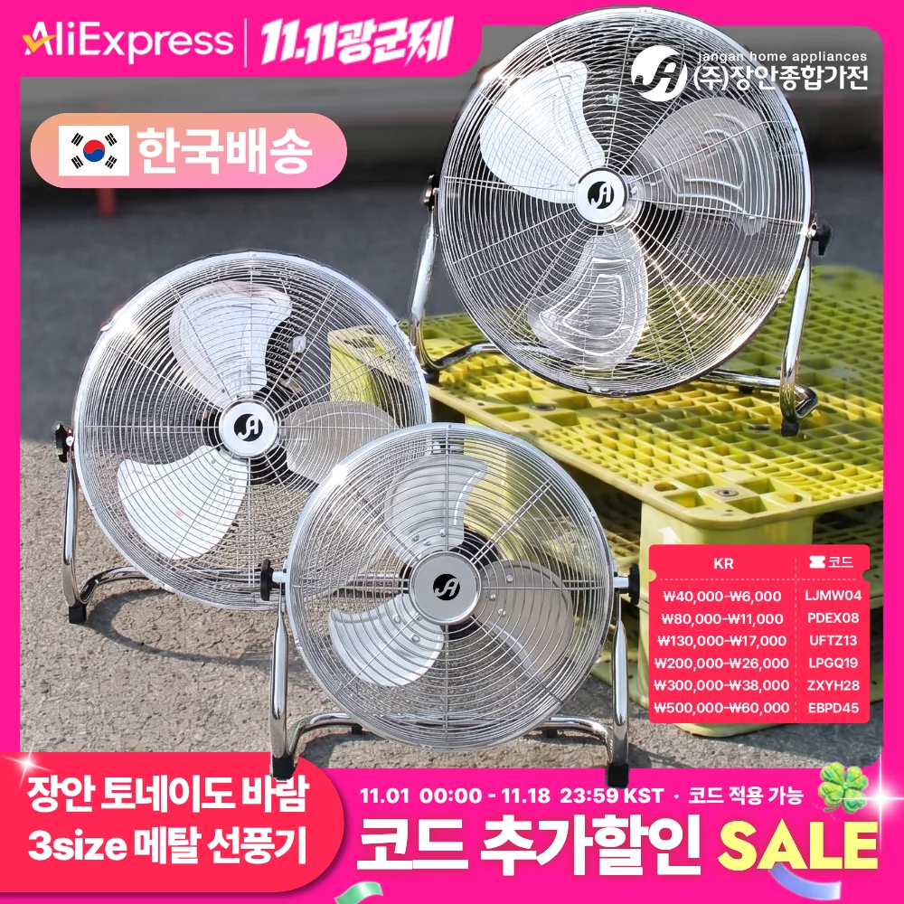장안 메탈선풍기 강력바람 12인치/18인치/20인치 대형선풍기 캠핑 야외 업소용 산업용 가정용 알루미늄날개 손잡이 괴물모터