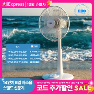 [26년형]더모아 저소음 스탠드 선풍기 14인치 35cm 가정용 선풍기