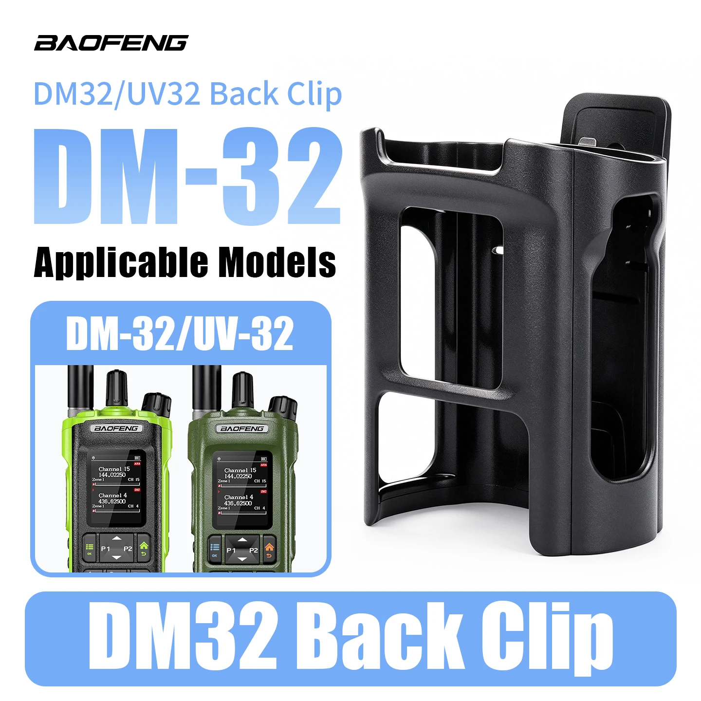 바오펑 UV32/DM32 무전기 전용 대형 백클립, 정품 백클립, 허리클립, 백클립