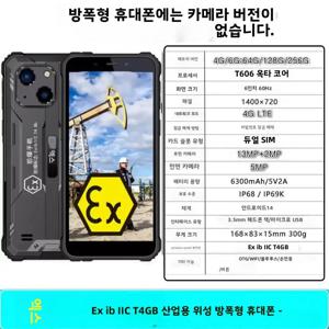 방폭형 RunGee C6 러기드 스마트폰 5.93인치 HD 4G/6G+128G/256G 6300mAh 안드로이드 14 옥타 코어