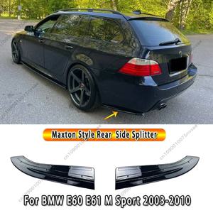 맥스턴 스타일 리어 사이드 스플리터 BMW E60 BMW E61 M-스포츠 2003-2010 2피스 자동차 리어 범퍼 사이드 립 스플리터 디퓨저 바디킷