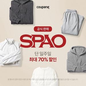 스파오 최대 70% 할인 단 일주일, 품절 전에 득템하기 맨투맨/니트/가디건/팬츠 외