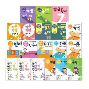 미래엔 초등 시리즈 골라담기 하루한장 문제해결의 길잡이