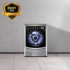 최상급 LG 트윈워시 드럼세탁기 17kg 이상 건조기능O 품질보증리퍼/폐가전 무료수거