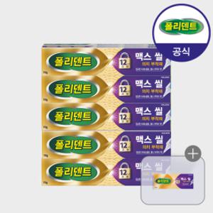 폴리덴트 맥스 씰 의치 부착재 70g 5개+샘플 1개 증정