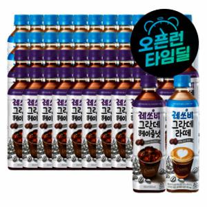 레쓰비 그란데 라떼 500ML 24펫+레쓰비 그란데 헤이즐럿 500ML 24펫 (총48펫)
