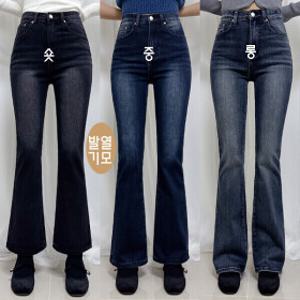 발열원단~(숏 기본 롱/S~2XL) 여성 겨울 본딩 기모 부츠컷 청바지 여자 스판 나팔바지 빅사이즈 키작녀