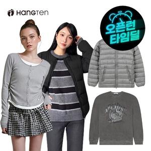 (무료배송)행텐 가을/겨울 최대 82%할인_맨투맨/아우터/데님팬츠/니트팬츠 외 100종 택1 전상품 무료배송
