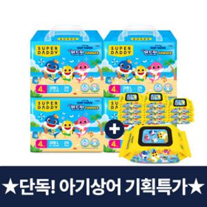 슈퍼대디 기저귀 (아기상어 기획세트 1+1) 윈드핏 팬티형 4팩+옐로우 휴대물티슈 20매X12팩