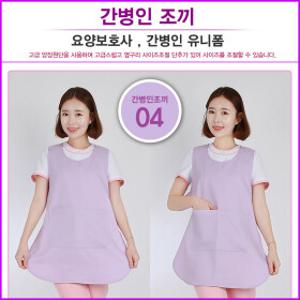 간병인유니폼 간병조끼 요양보호사복 병원유니폼