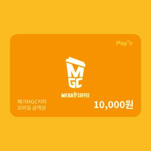 (메가MGC커피) 모바일금액권 1만원권