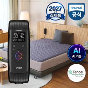 (적립금2만증정) 27년형 귀뚜라미 카본매트 KMF-22 더블/퀸 전기요 전기장판 탄소매트 AI 리모컨형 DC 전기매트