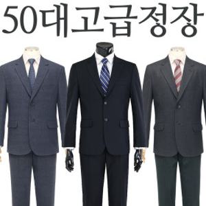 아버지양복 50대남자코디 가을정장 네이비 블랙 정장