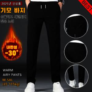 영하 30℃도 따뜻 대구 동성로 백년 공방 가을겨울 신상 기모 캐주얼 팬츠 남성 밴딩 캐주얼 팬츠