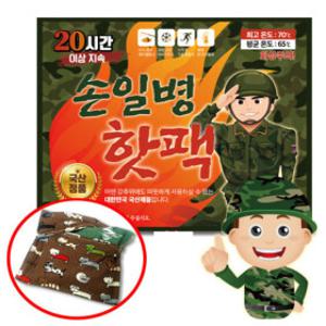 손일병핫팩 180g 50매 대용량 손난로 군용핫팩 어린이 흔드는 주머니 포켓용 방한용품 핫팩 파우치 사은품