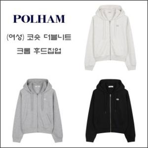 폴햄 여성) 코숏 더블니트 후드 크롭 집업_PHG5TC2210