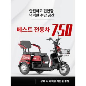 잘고른샵 노인전동차 전동휠체어 전동카트 전동스쿠터 전동차 어르신 전기스쿠터