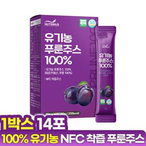 뉴트리너스 유기농 NFC 푸룬주스 100% (20g x 14포)