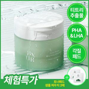 바이유어 [진정/톤업/보습] 토너패드 70매 택1 (정가 35,000원)