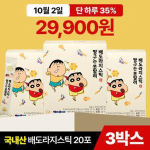 [하루특가]려원담 짱구는 못말려 배도라지스틱 20포 3박스