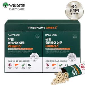 유한양행 유한 혈당케어 여주 리버플러스 (90일분) 식후 혈당 관리 여주환 밀크씨슬 추출물