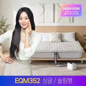 [경동나비엔] 숙면 온수매트 EQM352-SS 슬림형/싱글