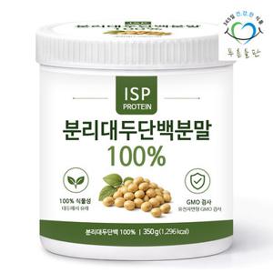 푸른들판 분리 대두 단백 분말 350gx1통 식물성 콩 단백질 100%
