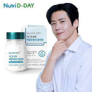 뉴트리디데이 시그니처 히알루론산 콜라겐 1병 3개월분