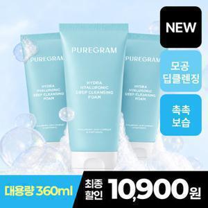 퓨어그램 히알루론산 딥클렌징폼 120ml 3개 (정가 38,700원)