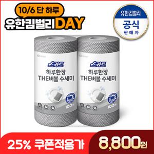 [스카트/신제품] 하루한장 THE버블수세미 [100매x2개입]