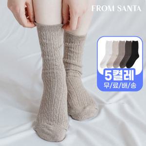 [프롬산타] 무료배송 여성 고급면 양말 밀크꽈배기 5켤레 장목 흰 검정 무지 베이직 학생 교복