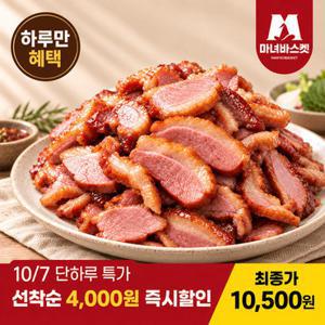 [10/7 4천원 즉시할인+2세트 구매 시 증정][마녀바스켓] 쟁여먹는 오리훈제 슬라이스 800g (냉동보관)