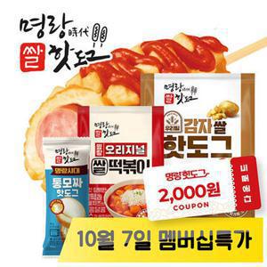 명랑 감자쌀핫도그 1팩/떡볶이 1팩 외 BEST 골라담기
