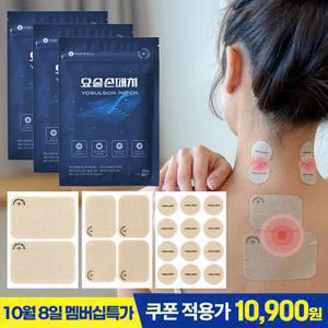 요술손 저자극 원적외선 패치 3Pack (대/중/소 선택구성) (GS ONLY)