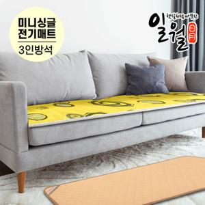 일월 26년형 소파 초절전 전기매트 3인용 천소재
