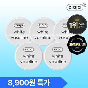 [출시기념 GS 단독특가]지아자 NEW 화이트 바세린 30ml 5개 [정가 24,500원]