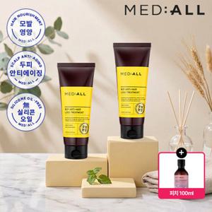 메디올 [GS단독] 모발 영양크림 트리트먼트 200ml 2개+여행용피치샴푸증정/손상모발 집중케어 두피 안티에이징 고농축 판테놀 단백질  윤기코팅 (정가50,000원)
