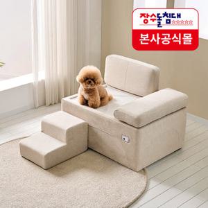 장수돌침대 안젤레토미니 이지클린 패브릭 펫소파 강아지침대