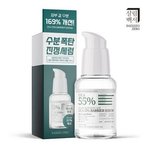 살림백서 제로 시카55% 더블 히알루론산 배리어 세럼 30ml