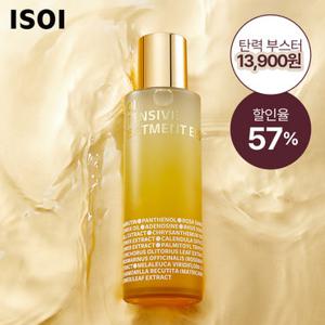 아이소이 [단하루/57%OFF]인텐시브 트리트먼트 에센스 50ml [정가32,000원]