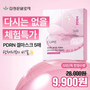김정문알로에 [체험특가] 알로에 로즈 PDRN 리프팅 겔 마스크 [5매] (정가 38,000원)